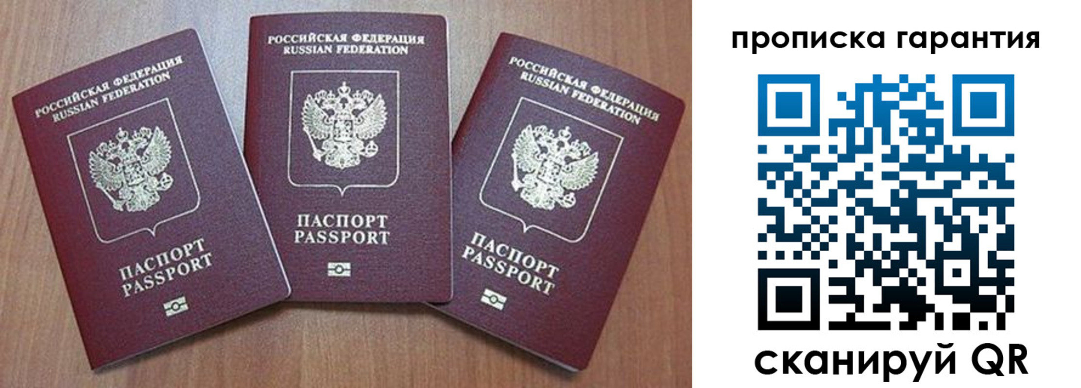 временная регистрация недорого в Учалы