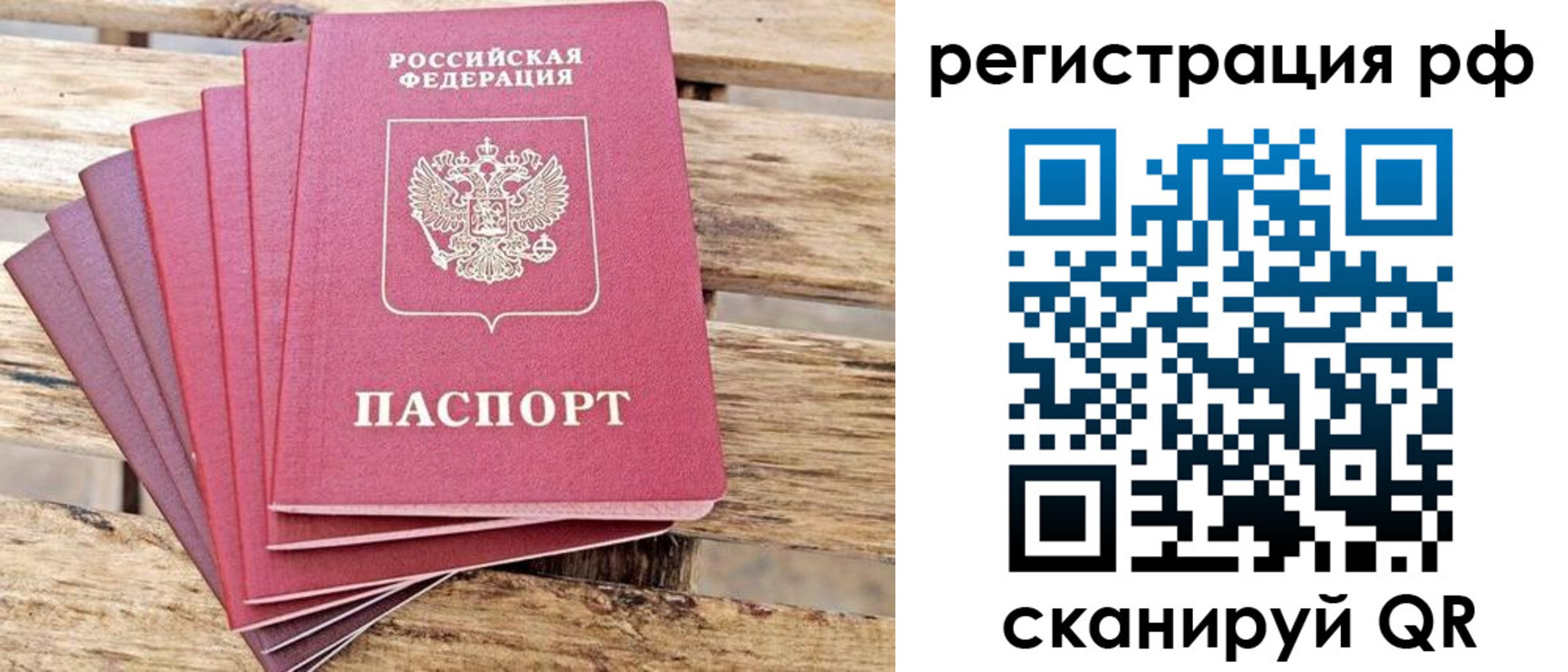 регистрация для школы в Учалы