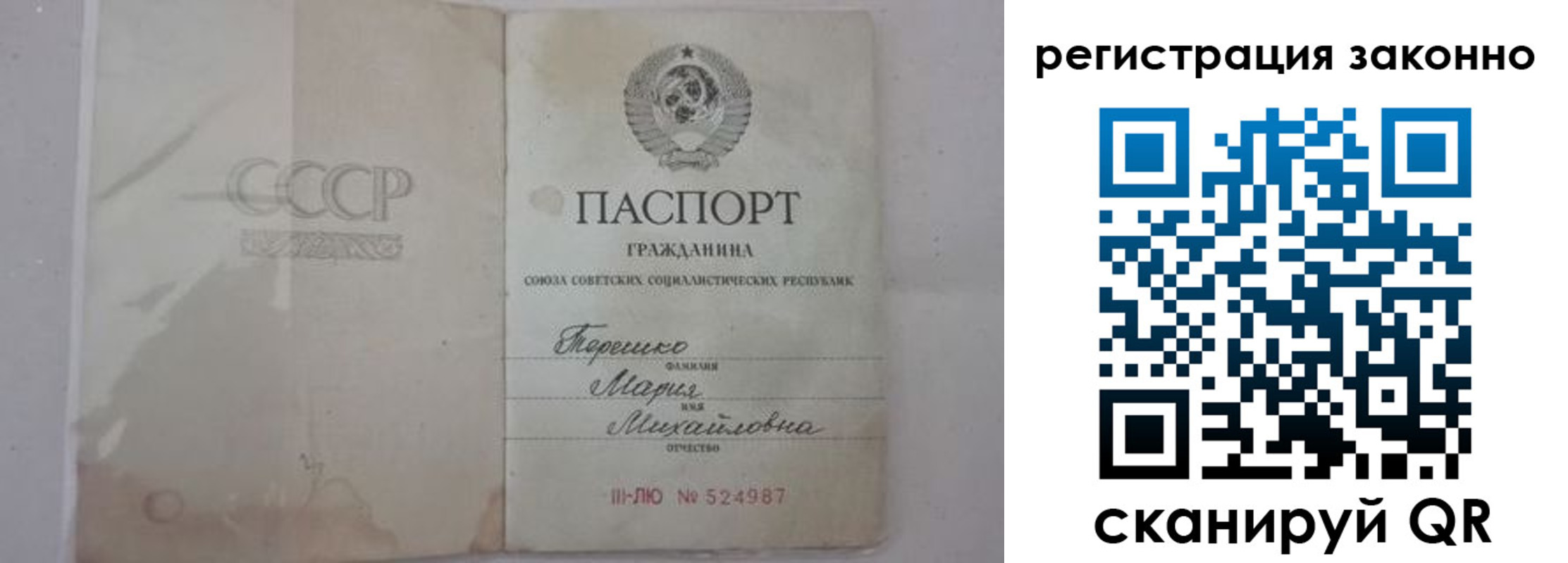 временная регистрация надежно в Учалы