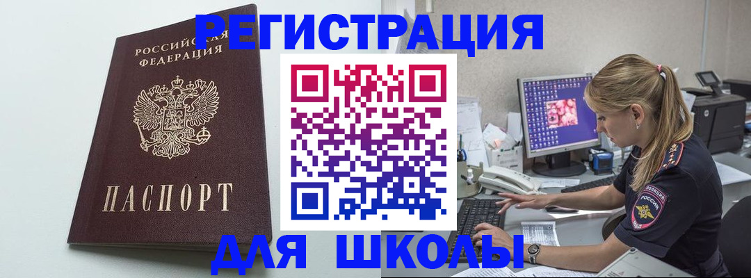 временная регистрация адрес в Учалы