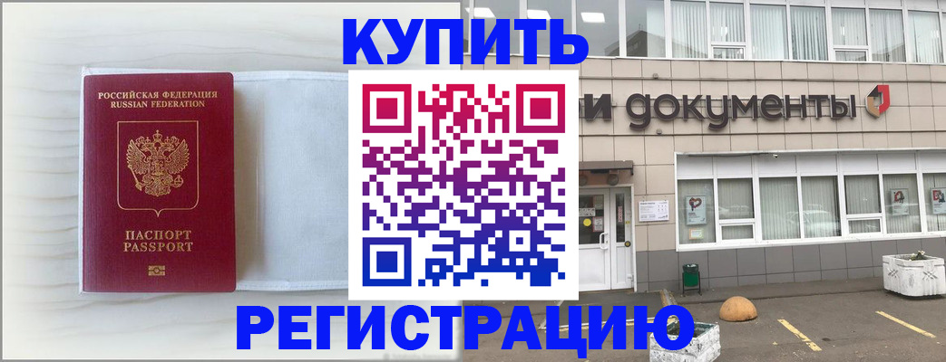 прописка для военкомата в Учалы