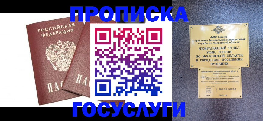 регистрация для дет. сада в Учалы